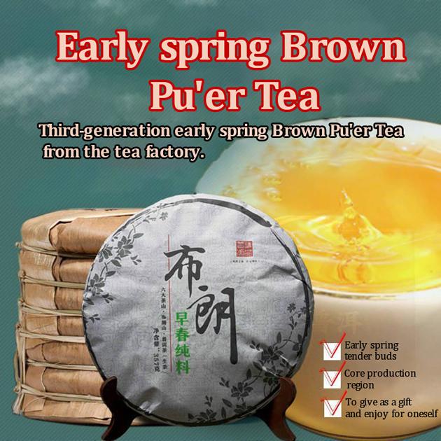  [Trà thô Phổ Nhĩ Vân Nam] Trà thô Phổ Nhĩ đầu xuân Mạnh Hải Brown 357g/bánh